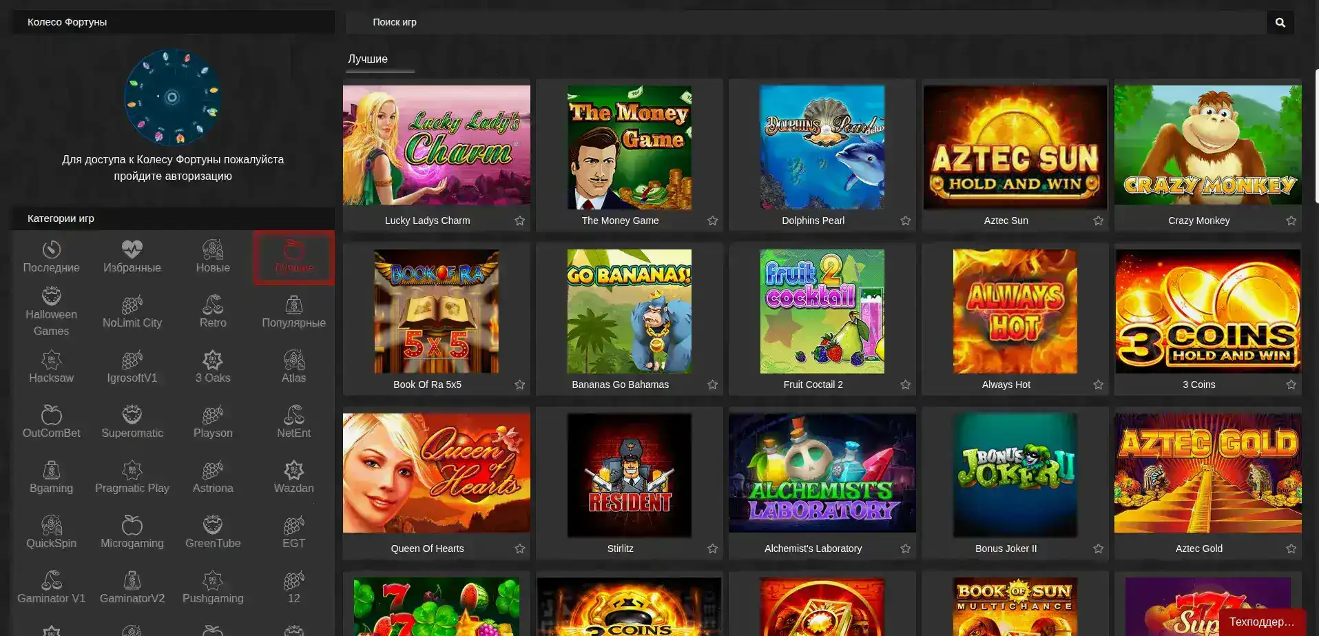 Живые дилеры в казино Лев за игровым столом